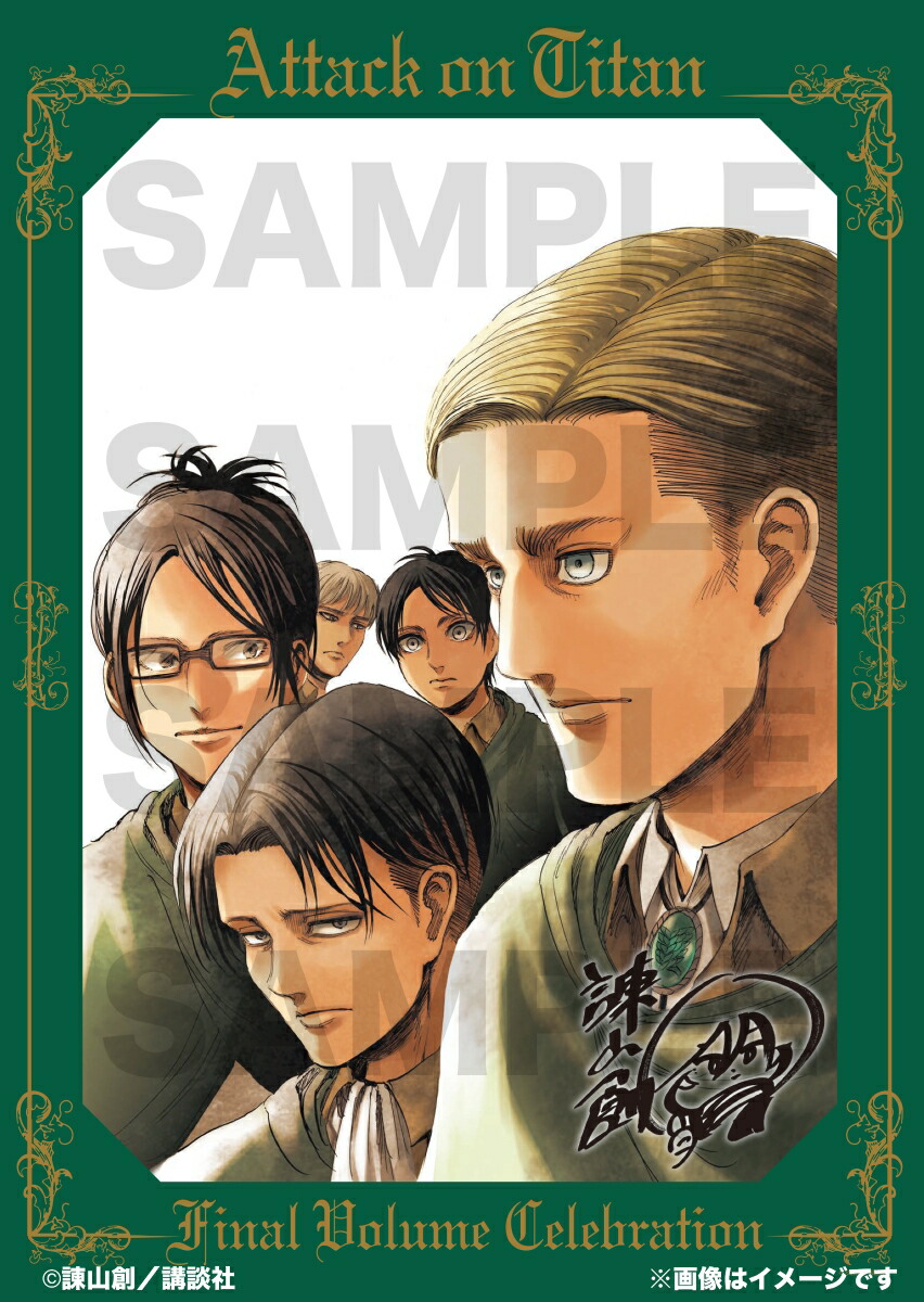 楽天ブックス: 【楽天ブックス限定グッズ】連載完結記念！期間限定受注