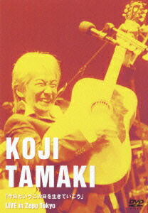楽天ブックス: 「今日というこの日を生きていこう」LIVE in Zepp Tokyo