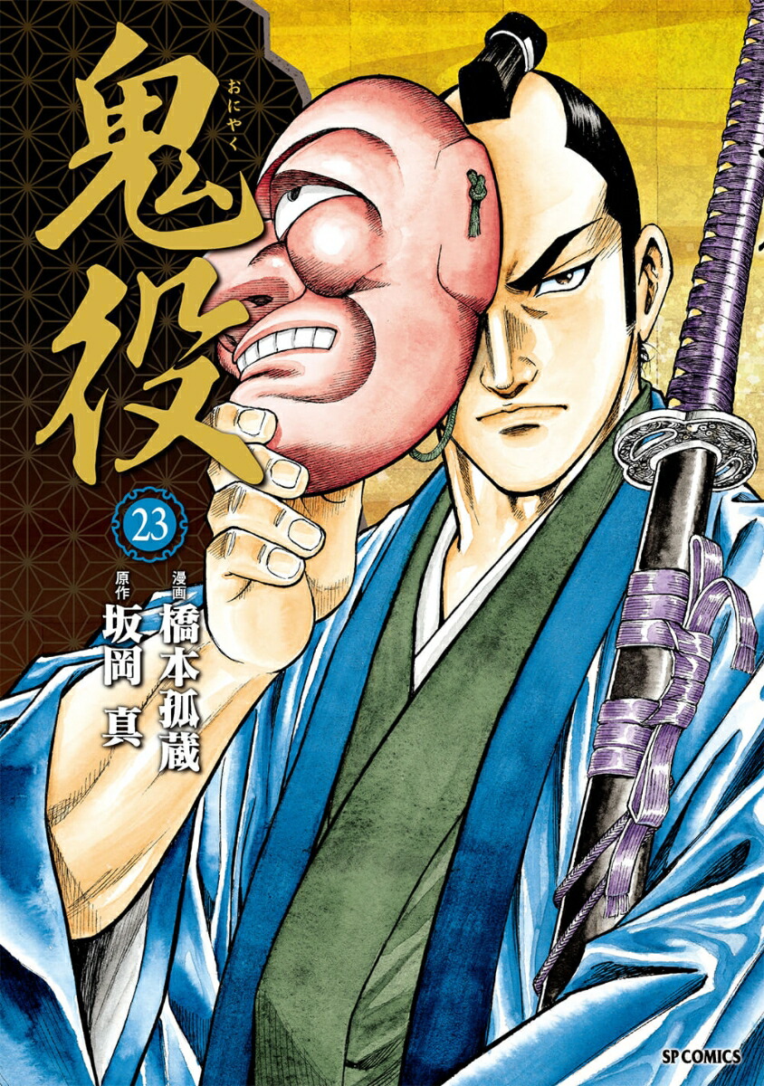 剣客商売 1〜45巻セット 大島やすいち⁄池波正太郎 コミック