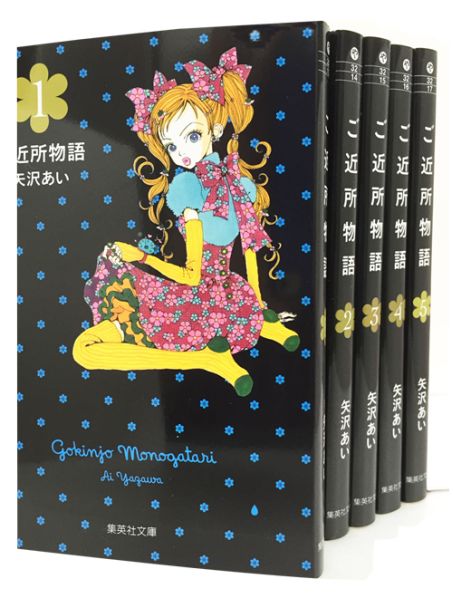 矢沢あい漫画セット 43冊（抜け巻あり） 矢沢あい漫画セット 43冊（抜け