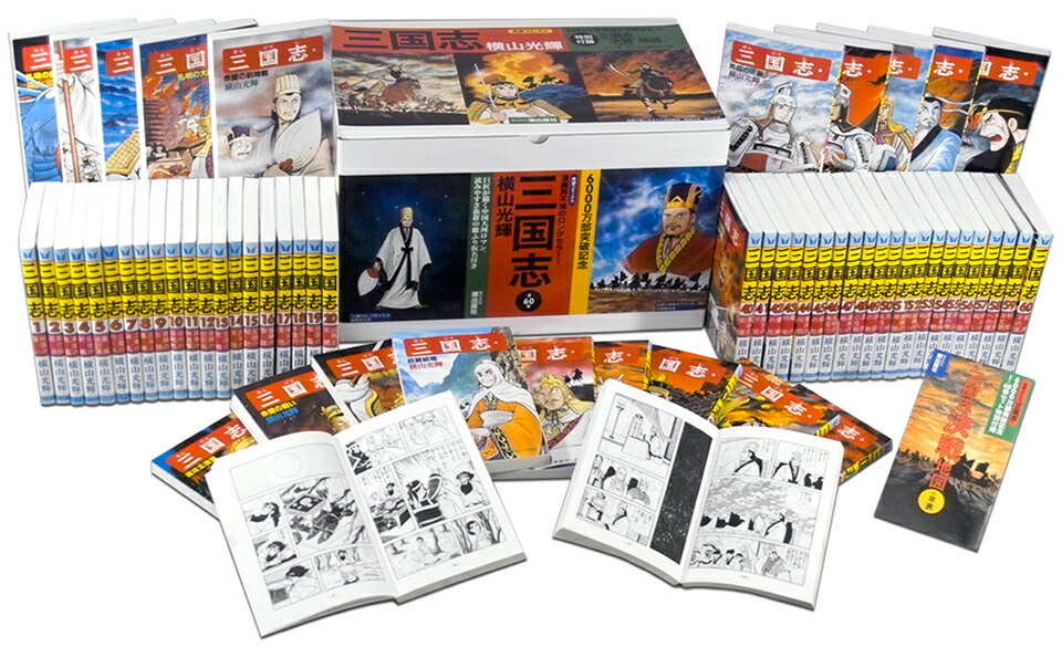 正史 正史三国志 全8冊セット 箱付き 三国志 全巻 セット 1〜8巻