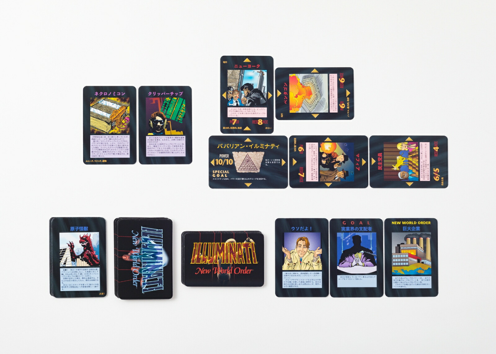 楽天ブックス: 【数量限定】イルミナティ ニューワールドオーダー 日本