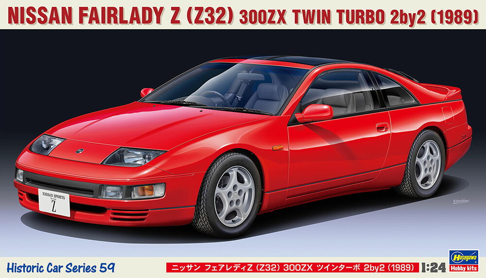 楽天ブックス: 1/24 ニッサン フェアレディZ (Z32) 300ZX ツインターボ