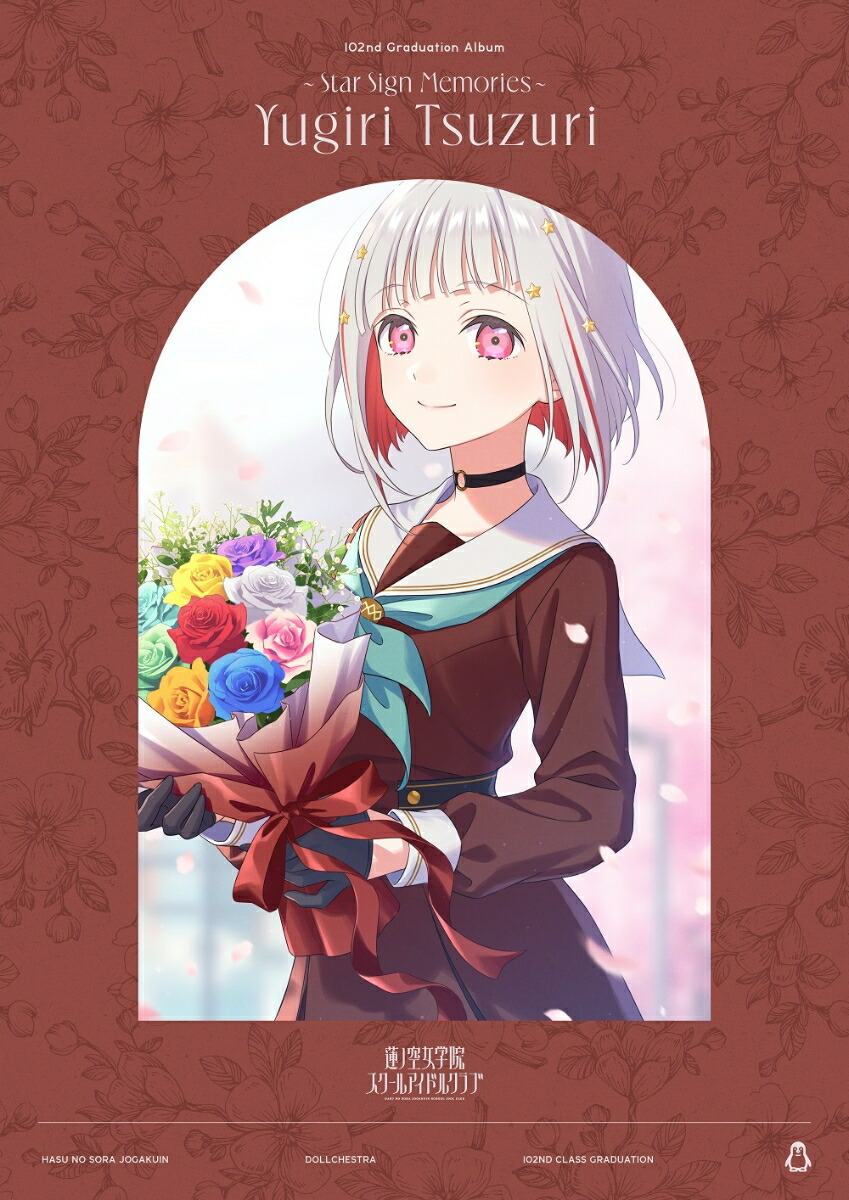 夕霧綴理 ラブライブカードゲーム シークレット SEC 4枚 夕霧綴理