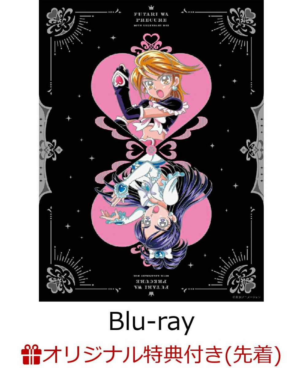 ふたりはプリキュア キャラファイングラフ 楽天ブックス限定全巻購入