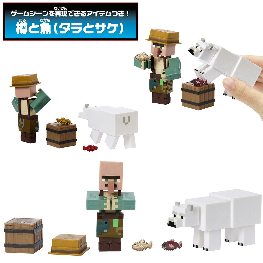 最安値】マインクラフト ベーシックフィギュア 7個まとめ売り 最安値