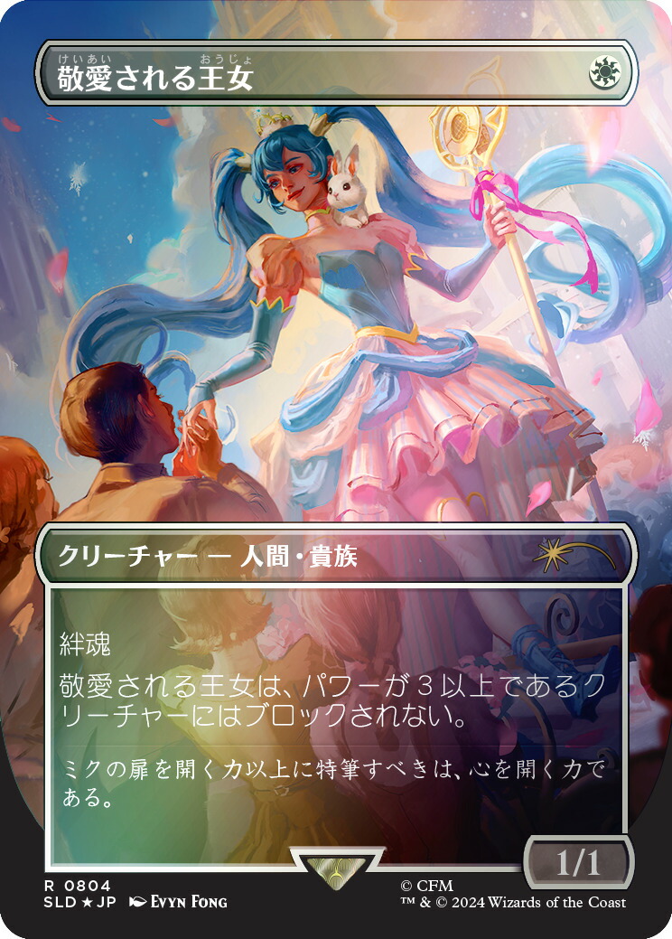 楽天ブックス: マジック：ザ・ギャザリング Secret Lair Winter