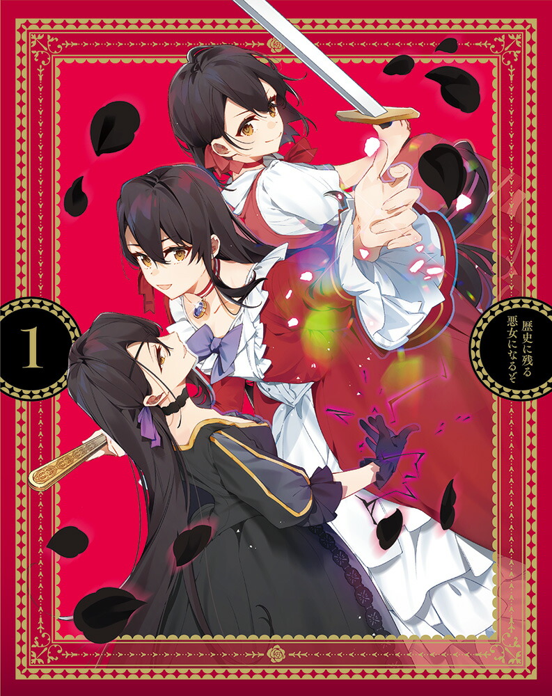 楽天ブックス: 【楽天ブックス限定全巻購入特典+先着特典】歴史に残る
