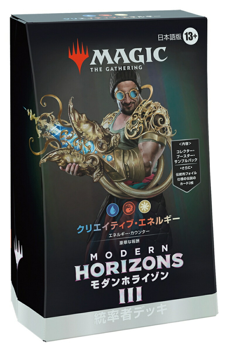 9/15まで MTG モダンホライゾン1BOX日本語版