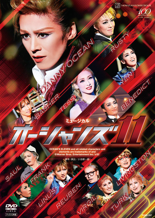 宙組 宝塚大劇場公演 ミュージカル オーシャンズ11 Blu-ray ブルーレイ