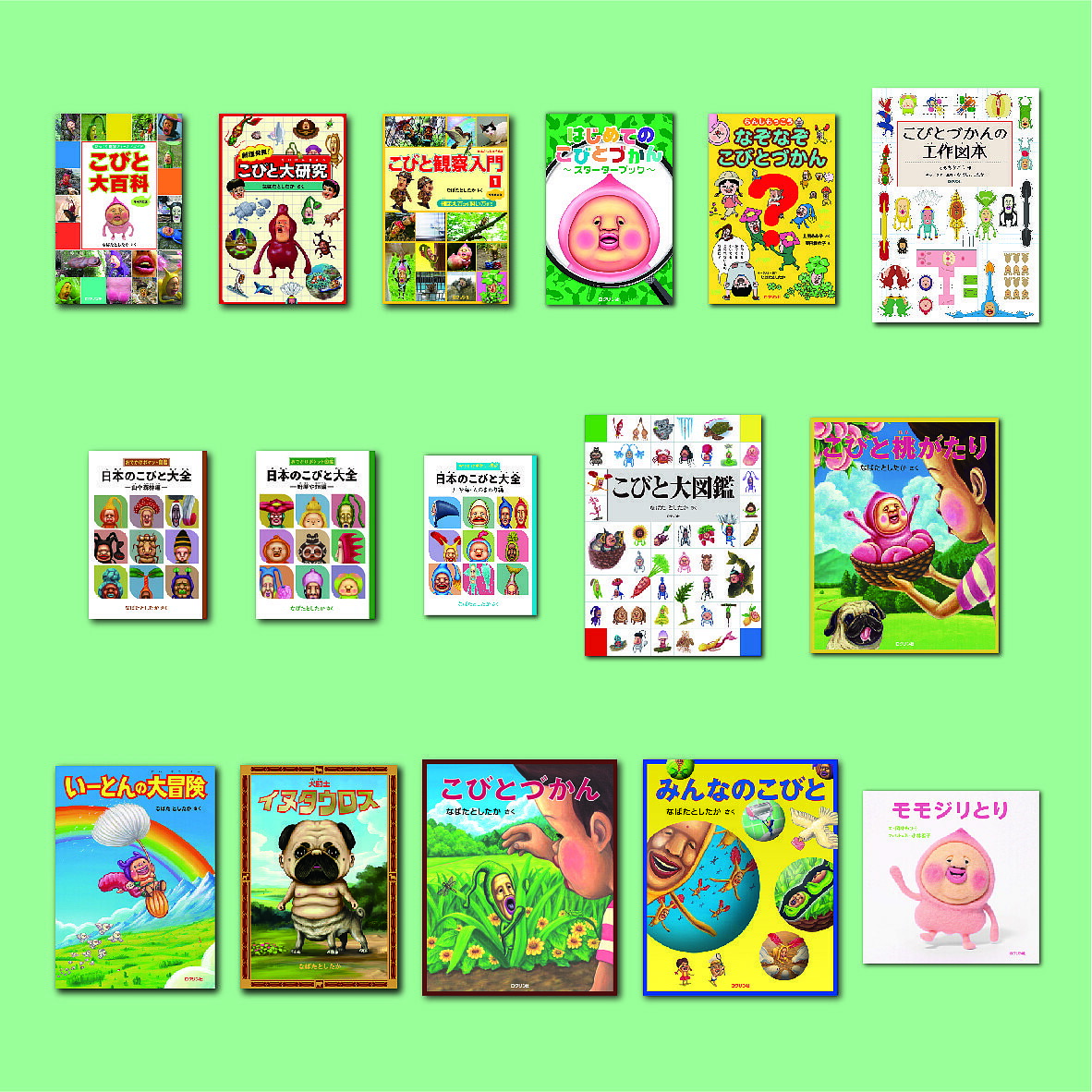 こびとづかん フィギュア セット+ おまけミニ付箋帳4種類 こびとづかん