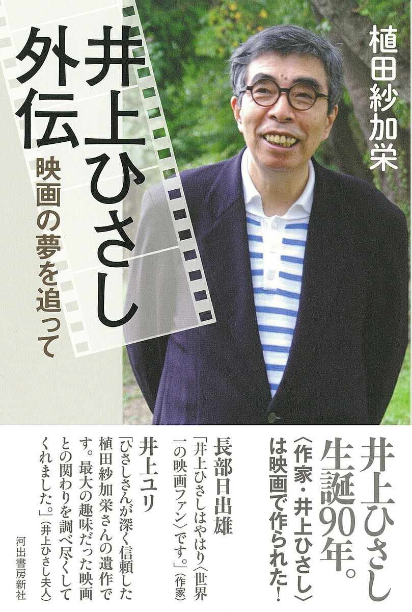 中古本井上ひさし 短編中編小説集成1〜12巻 セット本