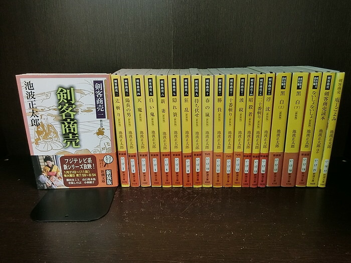 剣客商売 全巻セット51巻セット 剣客商売 1〜52巻 + おまけ 全巻