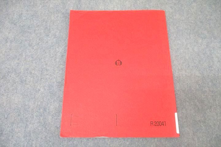 駿台 スーパー東大・京大・一橋大学コース テキスト 高卒生 駿台