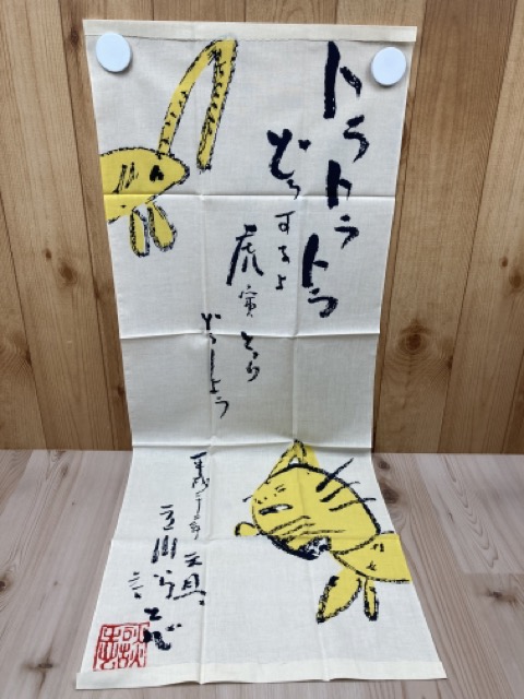 立川談志直筆サイン色紙【先生オシッコ】日焼けあり 立川談志直筆