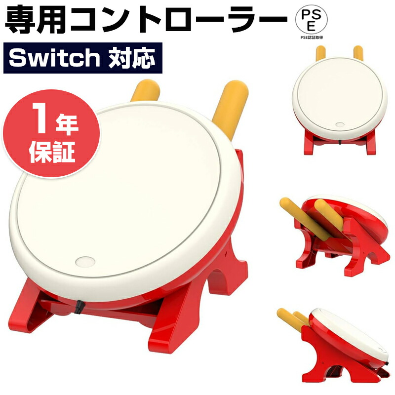 太鼓フォースTaiko Force lv5 おうち太鼓 Switch用