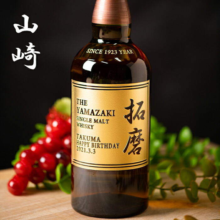 楽天市場】サントリー 山崎 1923 ノンヴィンテージ シングルモルト