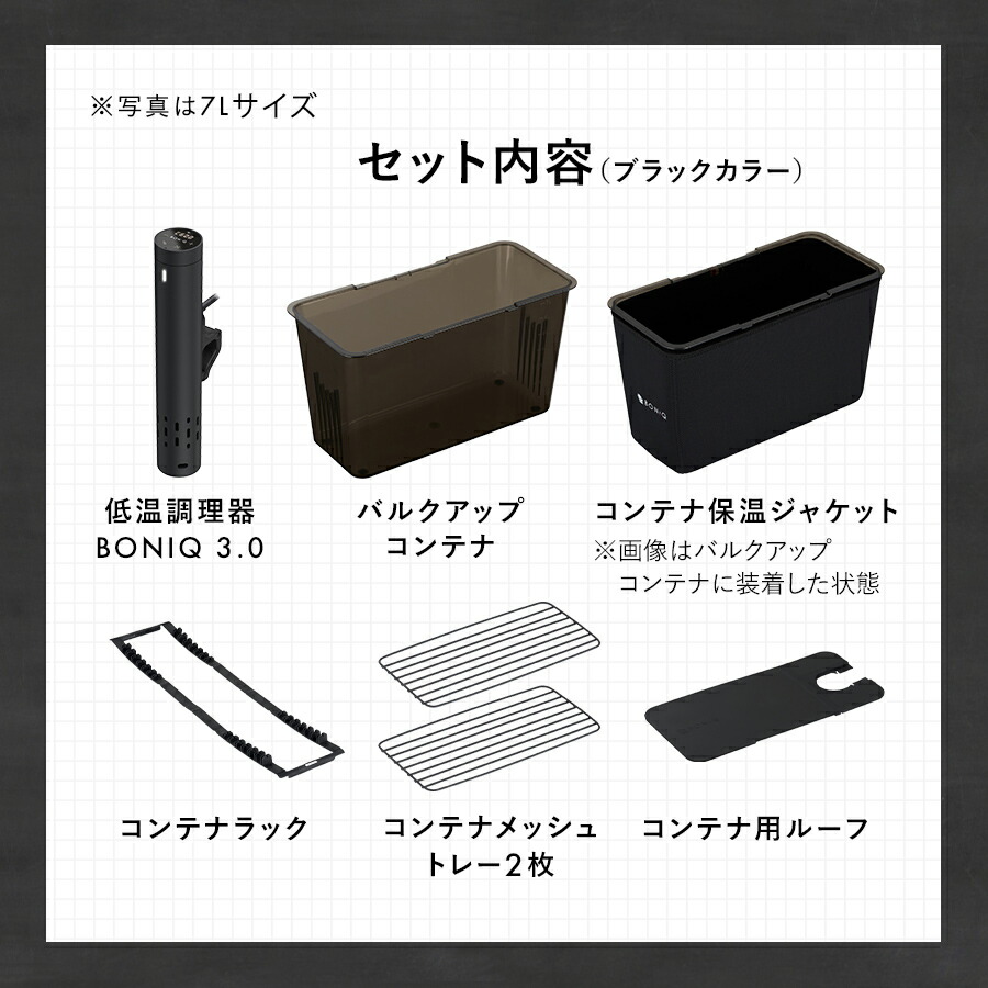 楽天市場】【公式】低温調理器 ボニーク BONIQ 3.0 スターターセット