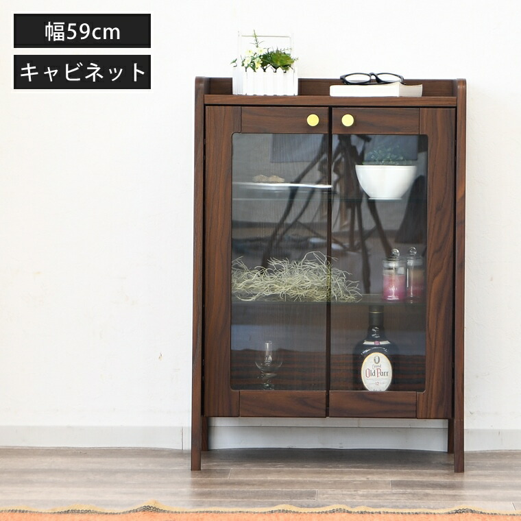 楽天市場】【ポイント5倍 〜2/10 1:59まで】キャビネット ガラス扉
