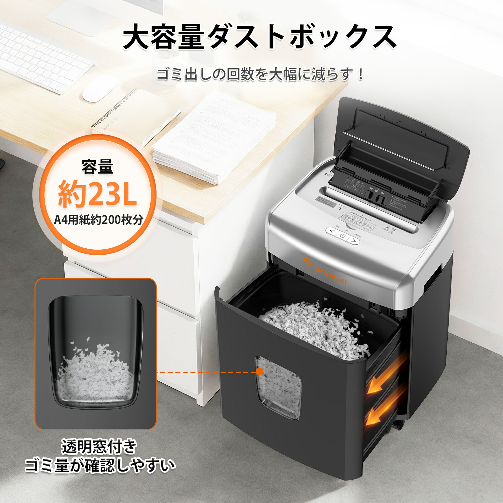 楽天市場】bonsaii オートフィード シュレッダー 業務用 自動送り機能