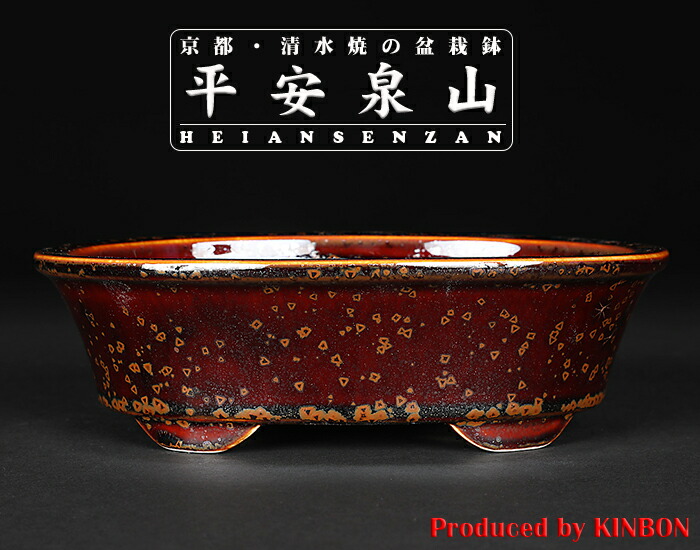 藍色釉薬楕円形雲足の陶翠作小品盆栽鉢‼️ 盆栽鉢 陶翠 江戸日本橋 丸