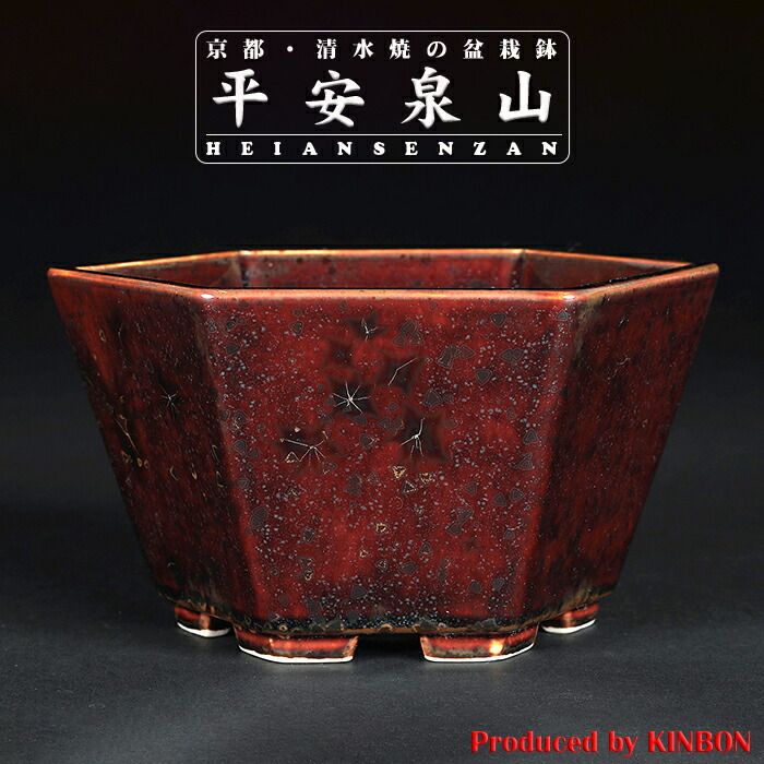 常滑松泉焼印！盆栽鉢、陶器製の四角い鉢 鉢 常滑焼」の人気商品一覧