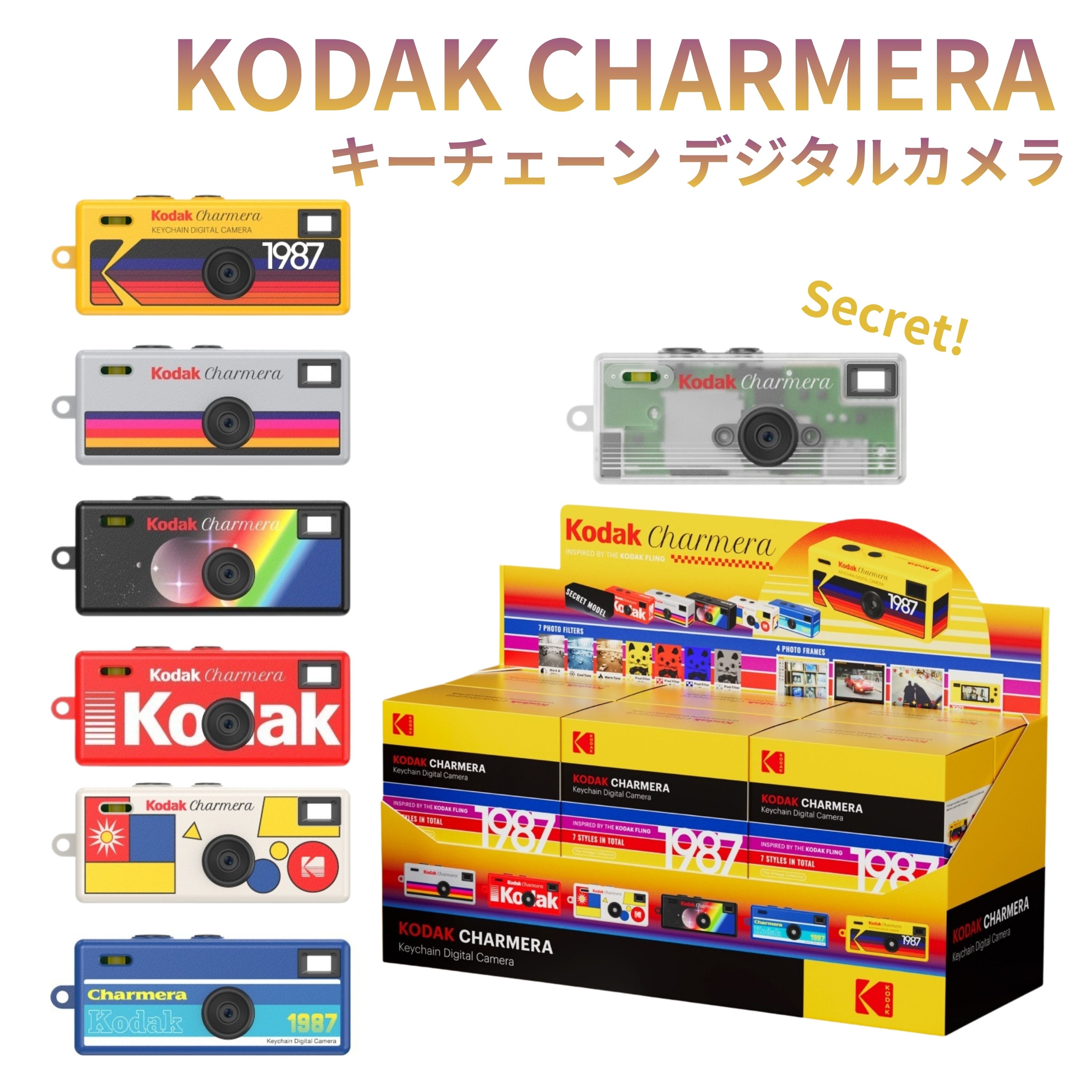 楽天市場】【ブラインドBOX仕様】KODAK CHARMERA キーチェーン