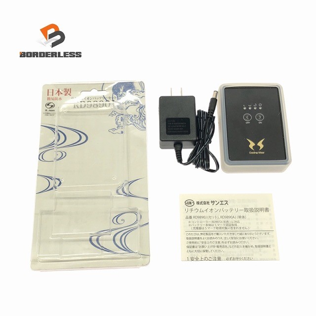 楽天市場】サンエス sun-s リチウムイオンバッテリーセット rd9890jの通販