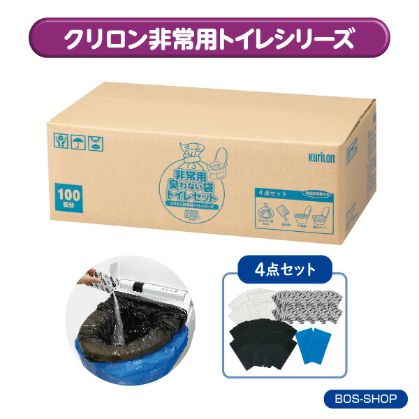 楽天市場】【うんちが臭わないトイレ】BOS非常用トイレ100回分 災害