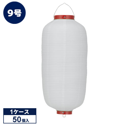 楽天市場】【50個1ケース販売】9号長型 白/赤枠 ビニール提灯 | Tb109