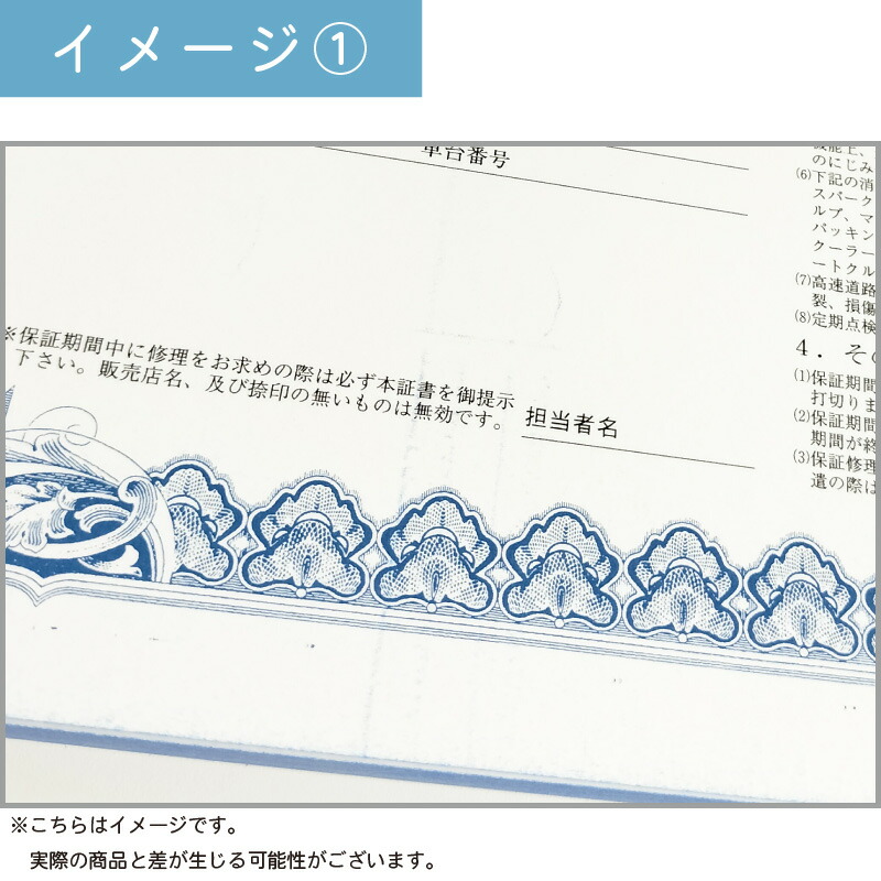 楽天市場】【アウトレット】 保証書 2冊セット 1冊2枚×50 | O-K8