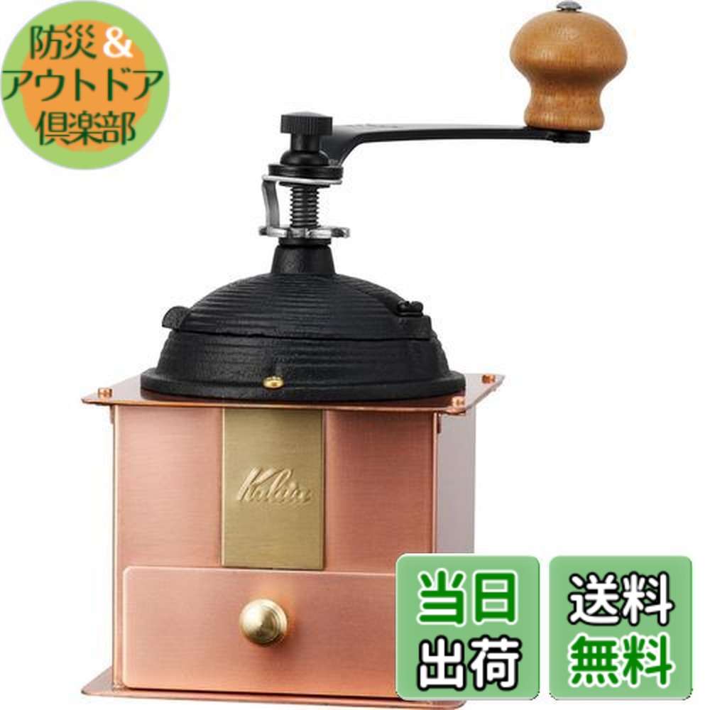 コーヒー ミル アンティーク」の人気商品一覧 | 安い商品を通販サイト