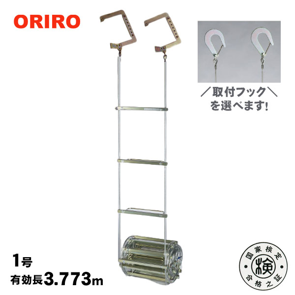 楽天市場】☆ランキング受賞！☆ ORIRO オリロー 折りたたみ式避難