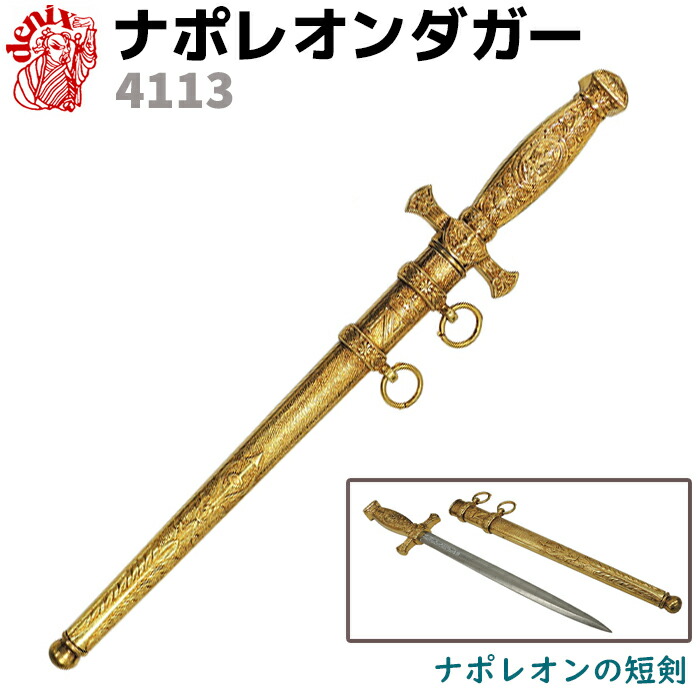 楽天市場】denix 短剣の通販