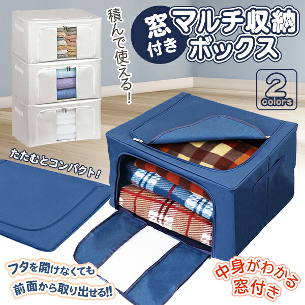 楽天市場】横から取り出せる 大容量 66L マルチ収納ボックス 中身