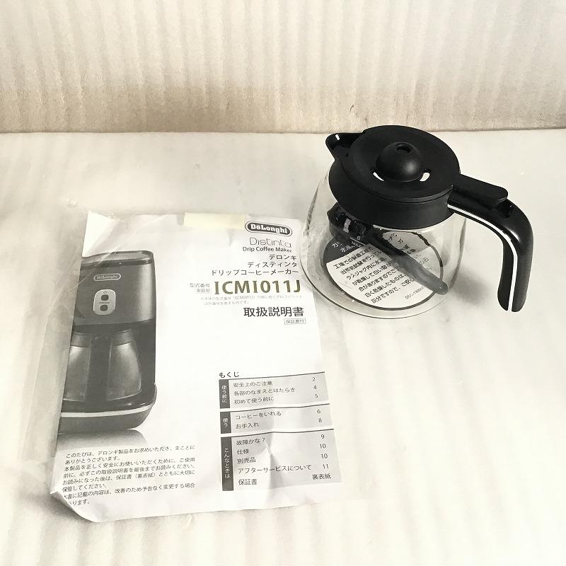 楽天市場】 【未使用中古品・展示品】 デロンギ / DeLonghi ディス