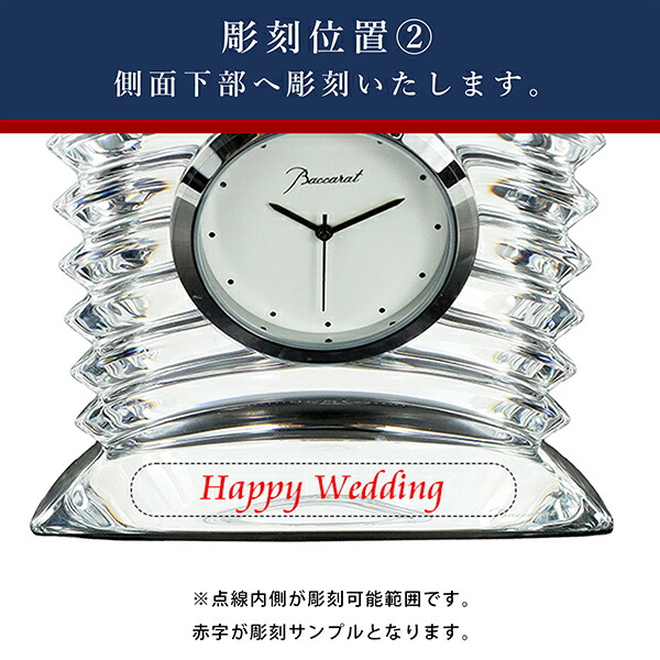 楽天市場】【名入れ刻印無料キャンペーン】 バカラ 時計 ラランド