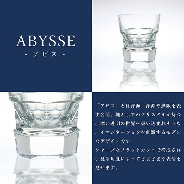 バカラ アルクール アビス デスククロック クリアガラス 箱付き[正規品