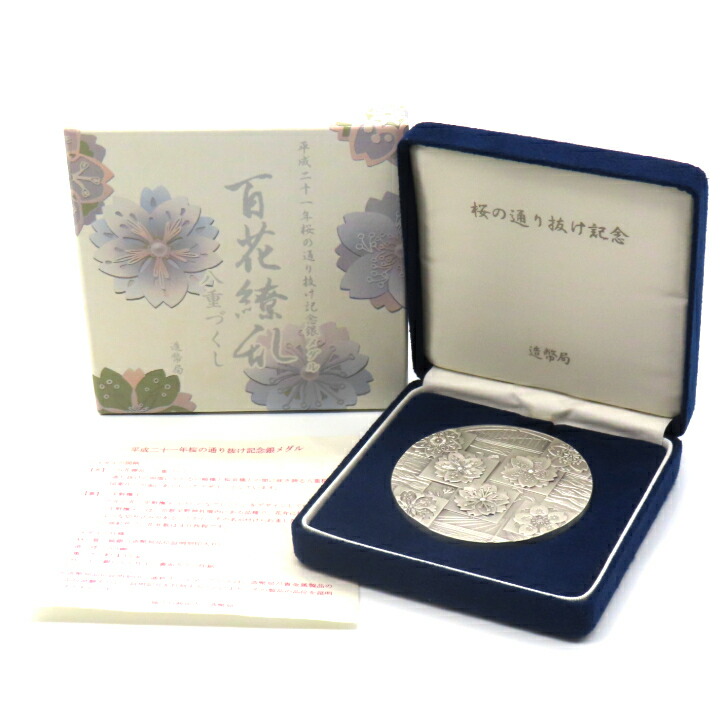 楽天市場】造幣局 純銀の通販