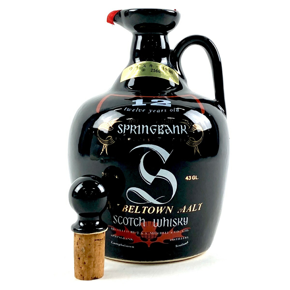楽天市場】スプリングバンク SPRINGBANK 12年 キャンベルタウン 陶器