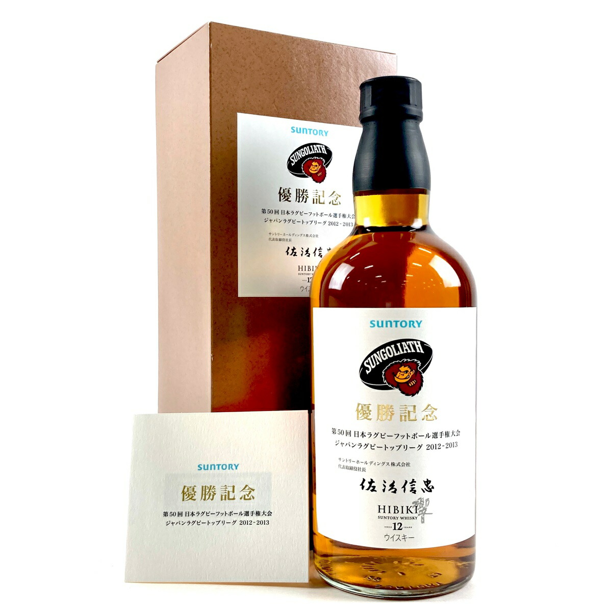 響 12年 700ml 未開封 サントリー 響 12年 700ml 未開封 サントリー 響