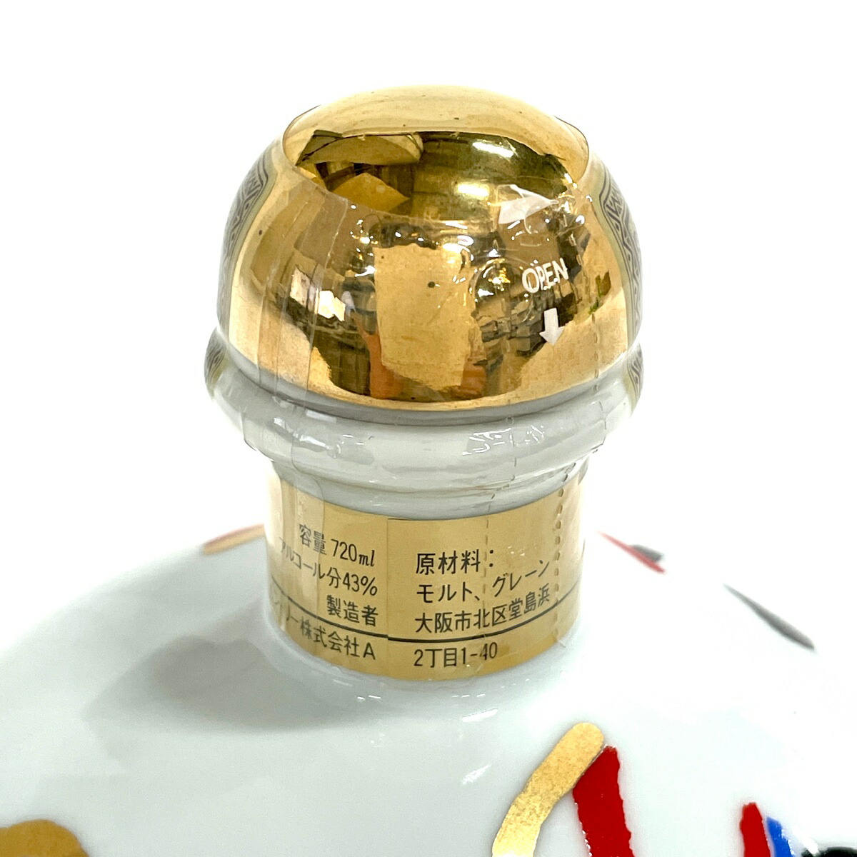 楽天市場】【東京都内限定お届け】 サントリー SUNTORY 創業90周年記念