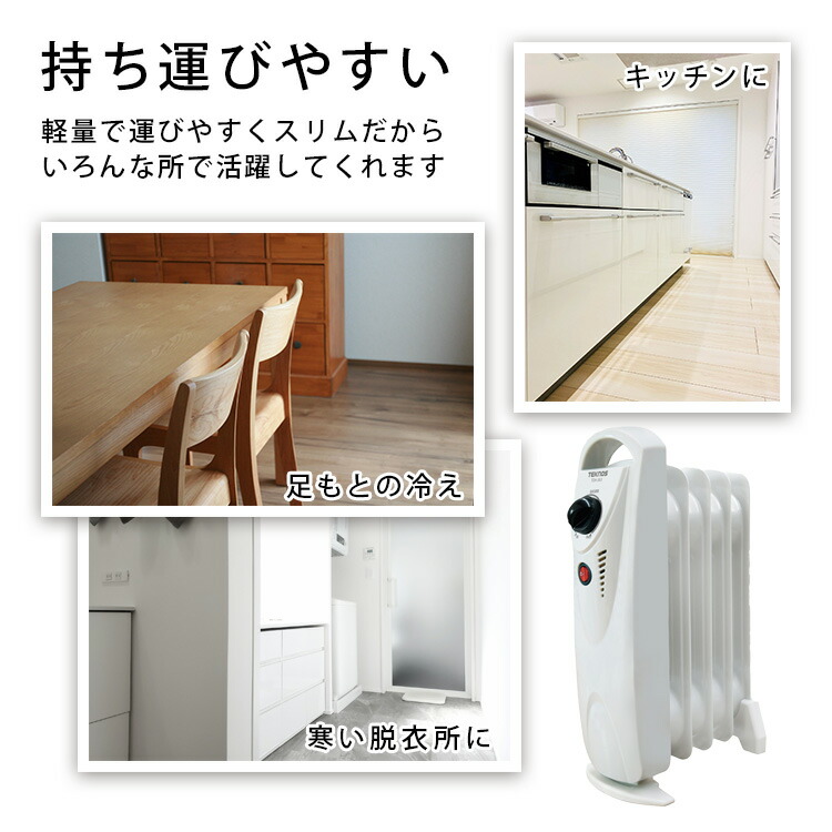 楽天市場】オイルヒーター 【TOH-363 ミニオイルヒーター TEKNOS