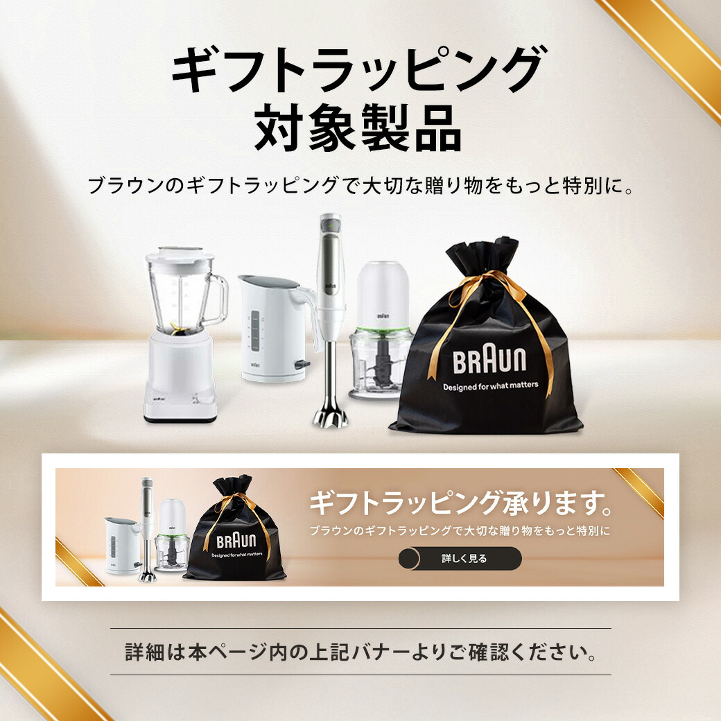 楽天市場】ブラウン マルチクイック 7 ハンドブレンダー [MQ7005X