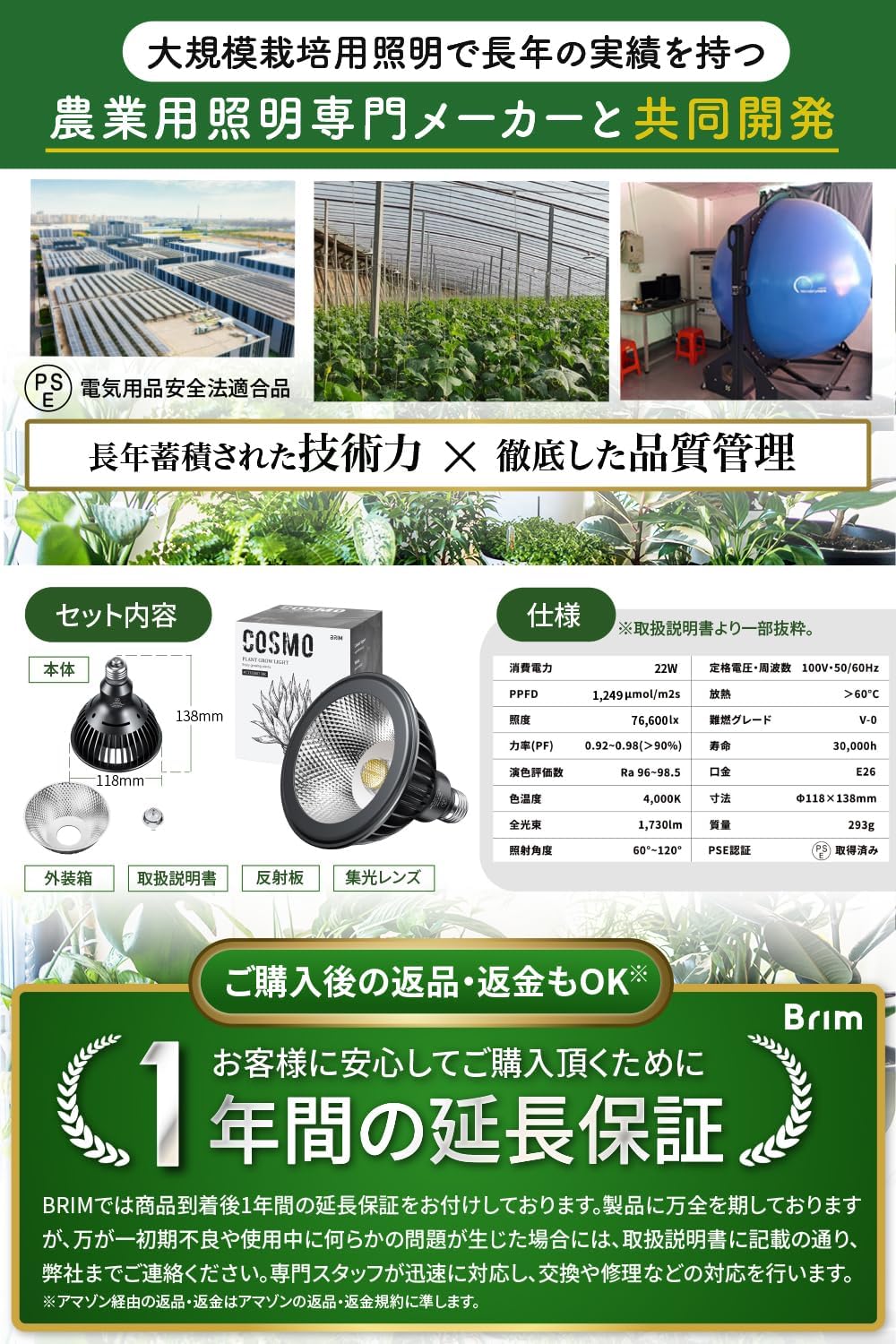 ハク•*¨*•.¸♬︎ BRIM COSMO ※2点セット 楽天市場】BRIM(ブリム) 公式