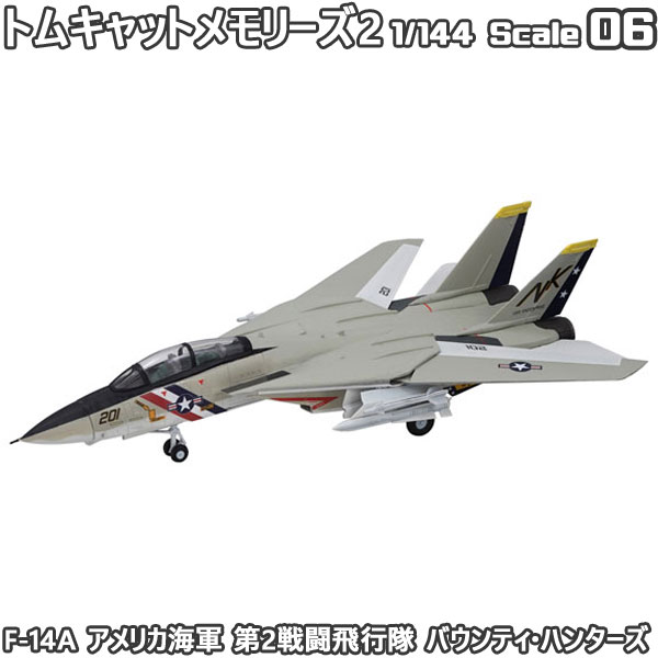 楽天市場】トムキャットメモリーズ2 F-14A アメリカ海軍 第2戦闘飛行隊