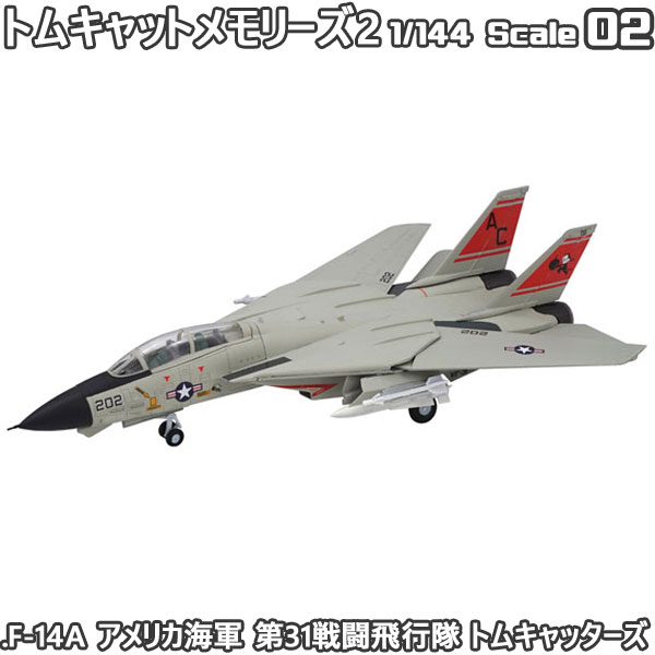 楽天市場】トムキャットメモリーズ2 F-14A アメリカ海軍 第31戦闘飛行