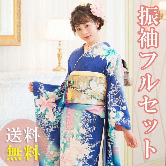 くすみ水色 振袖フルセット ナナイロキモノWEBショップ / 振袖フル