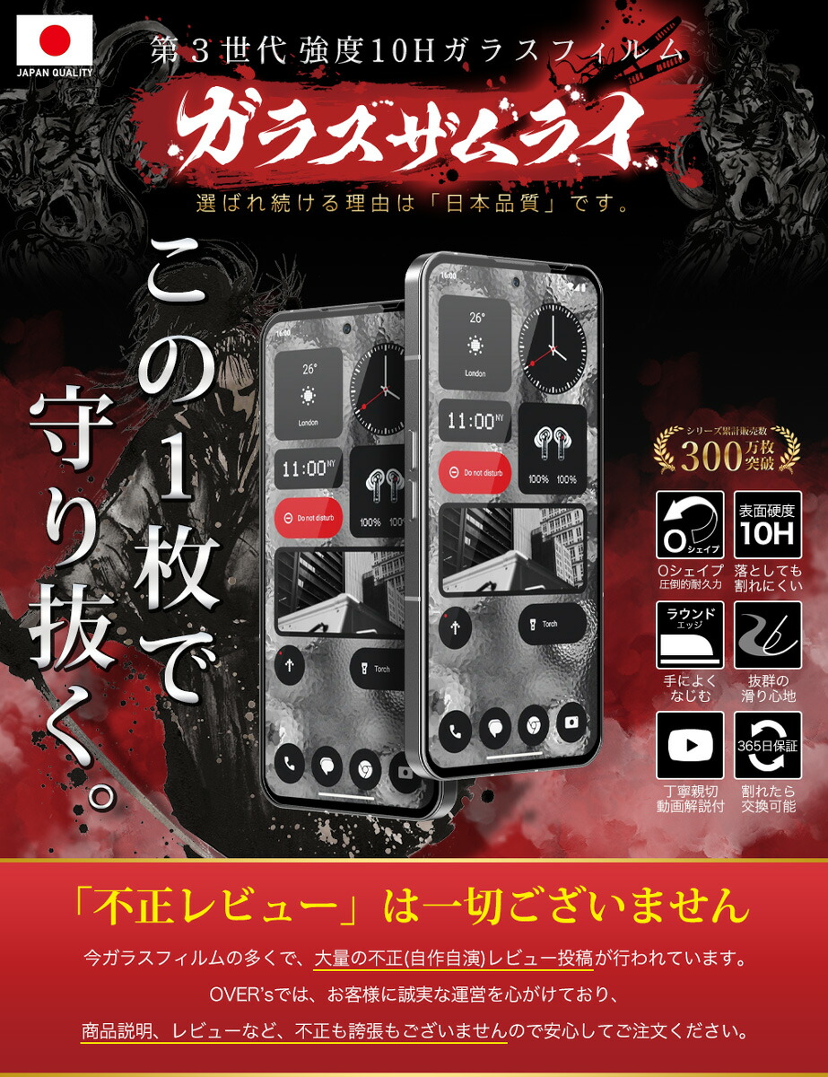 楽天市場】【365日完全保証】 Nothing Phone (2) ガラスフィルム 保護