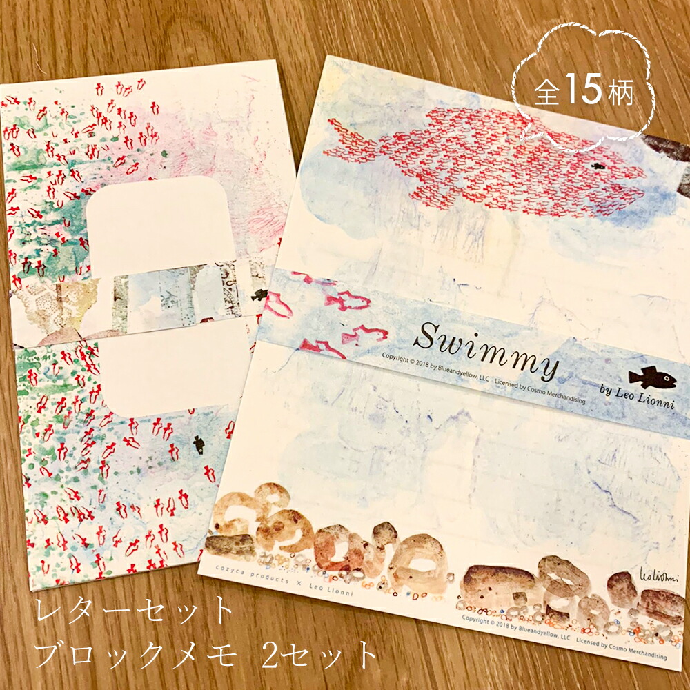 楽天市場】レターセット 大人 2冊セット おしゃれ ブロックメモ 手紙